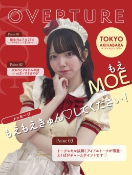 もえ