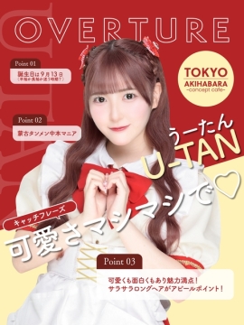 うーたん