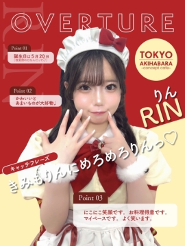 りん
