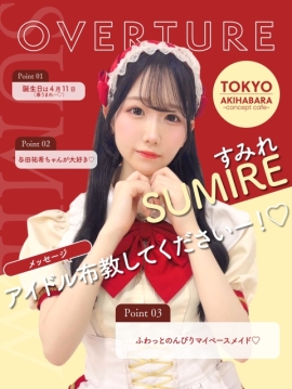 すみれ