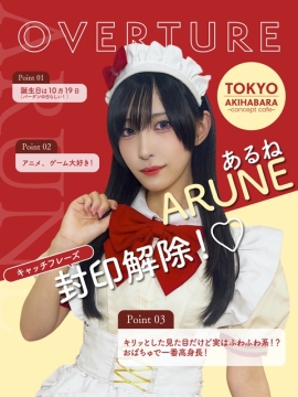 あるね