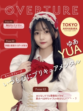 ゆあ