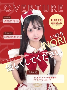 いのり